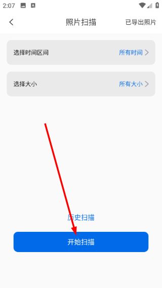 怎么导出恢复的照片配图2