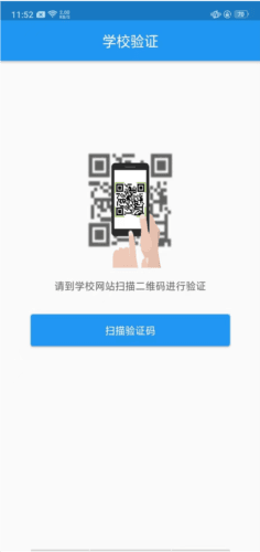 学历教育云课堂app如何使用2