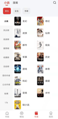 毛桃阅读纯净版app软件特色