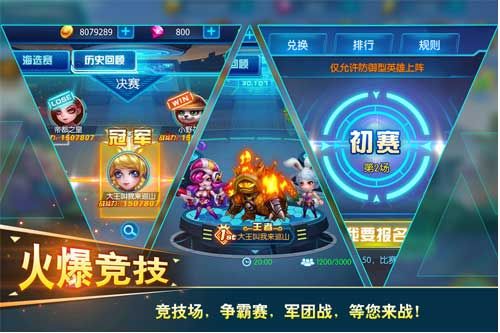 萌新出击3