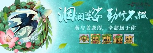 “晴光翠霭”活动奖励:头像框、表情