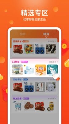 特省喜报app功能