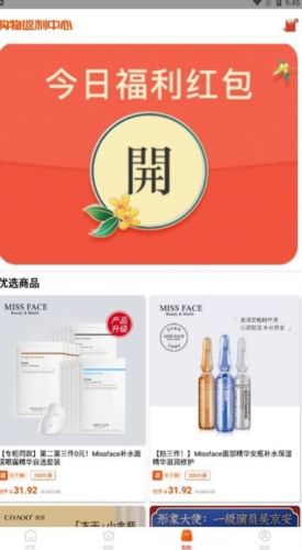 元梦特惠软件宣传图