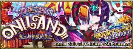 FGO