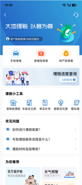 使用指南配图4