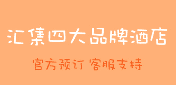 锦江都城app