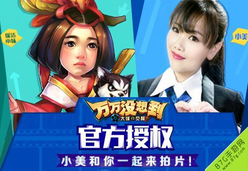 4-《万万没想到 大锤的觉醒》贺岁公测 觉醒吧少年