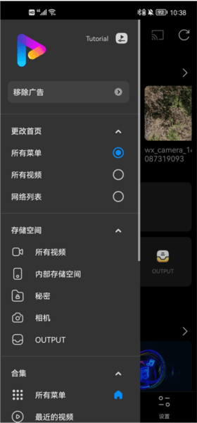 FX播放器4