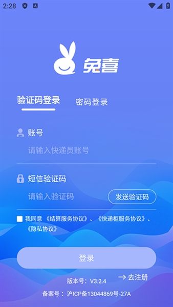 兔网通安卓版宣传图