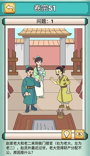 神探小秀才五十一关怎么过