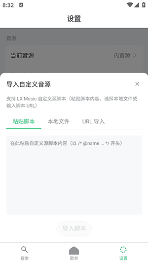 怎么导入音源配图2