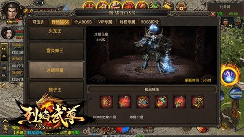 冰眼巨魔 240级