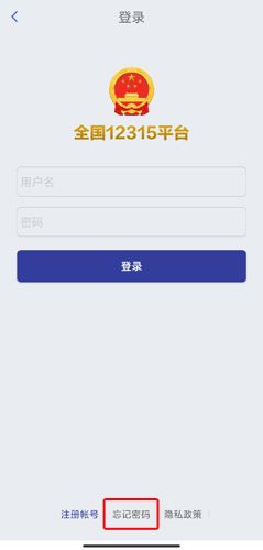 全国12315平台图片5