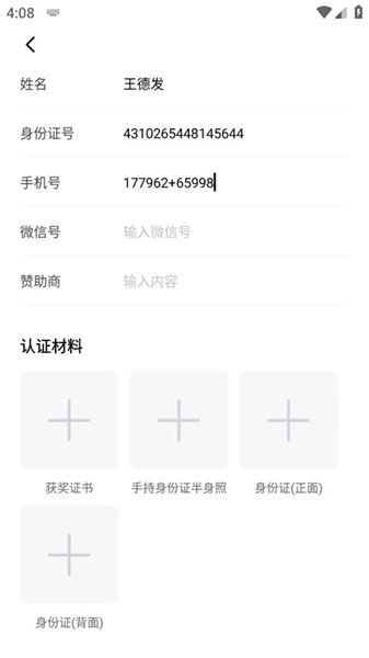 怎么申请认证怎么配图4