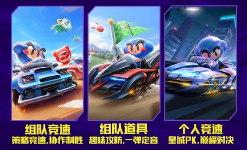 跑跑卡丁车官方竞速版2