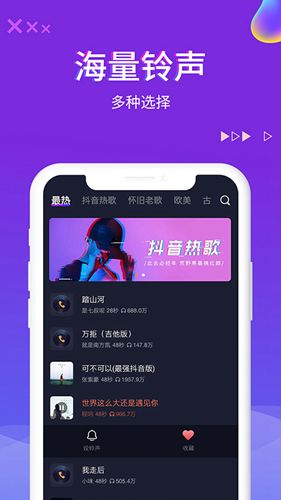 超酷来电秀app