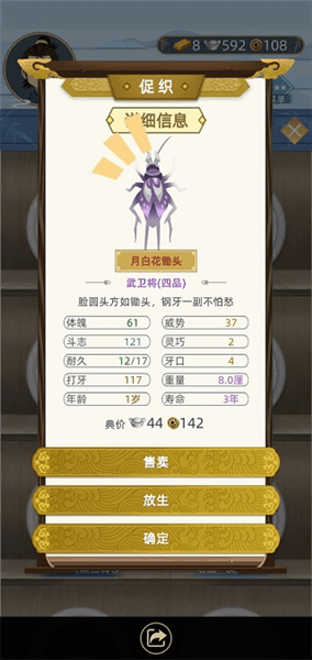 如何斗蛐蛐配图4