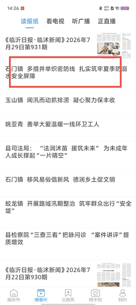 怎么用配图2
