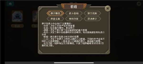 倾斜世界新手攻略配图1