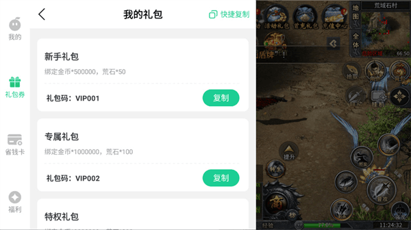出击吧师兄兑换码怎么使用配图1