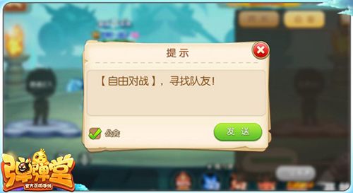 弹弹堂手游你的PK,由你来决定