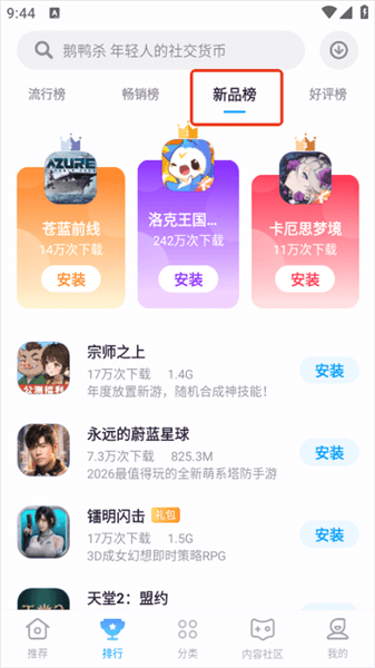 中信游戏中心app怎么下载新游戏配图1