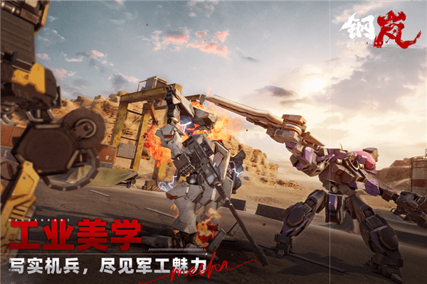 钢岚港台服官方版下载_钢岚港服下载 v2.31.0最新版