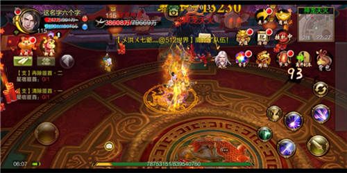神龙天火首领技能释放瞬间