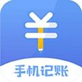 手机记账本app
