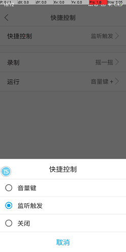 触动精灵免root7