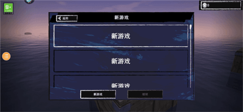 木筏求生新手攻略1