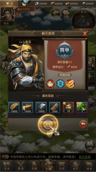 激战王城台服游戏攻略8