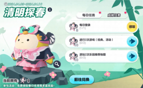 蛋仔派对1