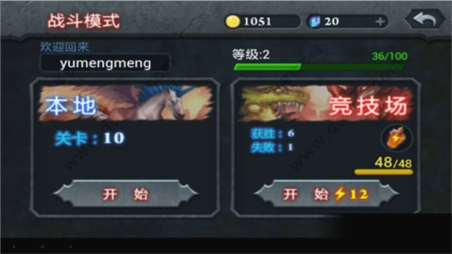 游戏玩法配图1