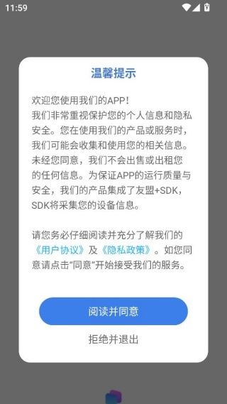 万能指令app使用说明配图1