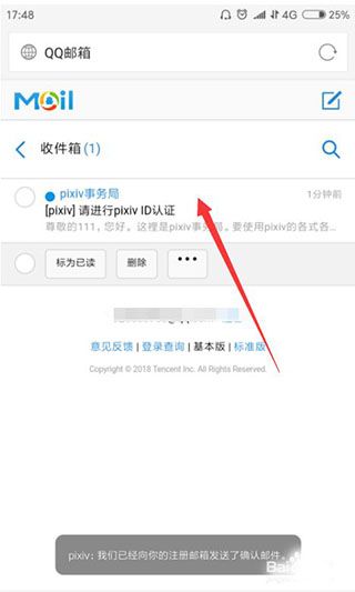 怎么注册配图4