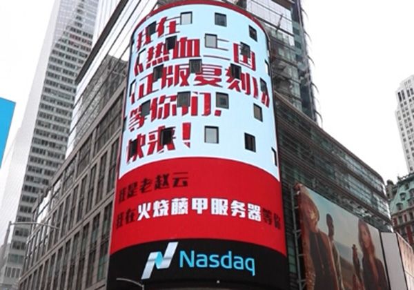 时代广场惊现中文寻人广告3