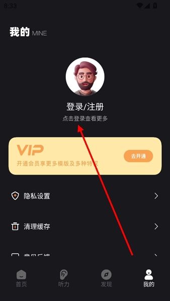 怎么登录配图4