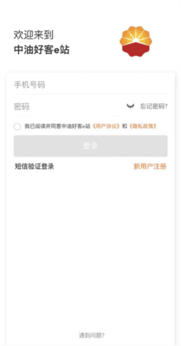 中油好客e站查看油价教程 中油好客e站app2