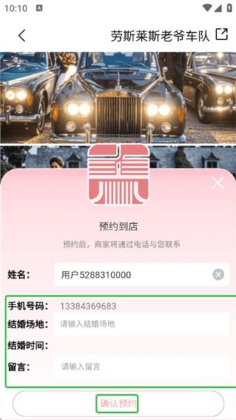 婚享汇6
