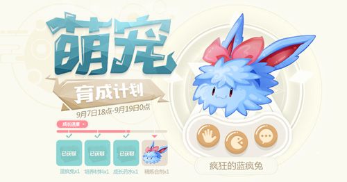仙境传说RO宣传图2
