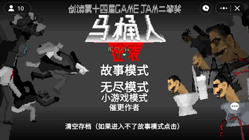 马桶人逆袭无限能量新手攻略
