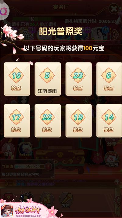熹妃Q传9