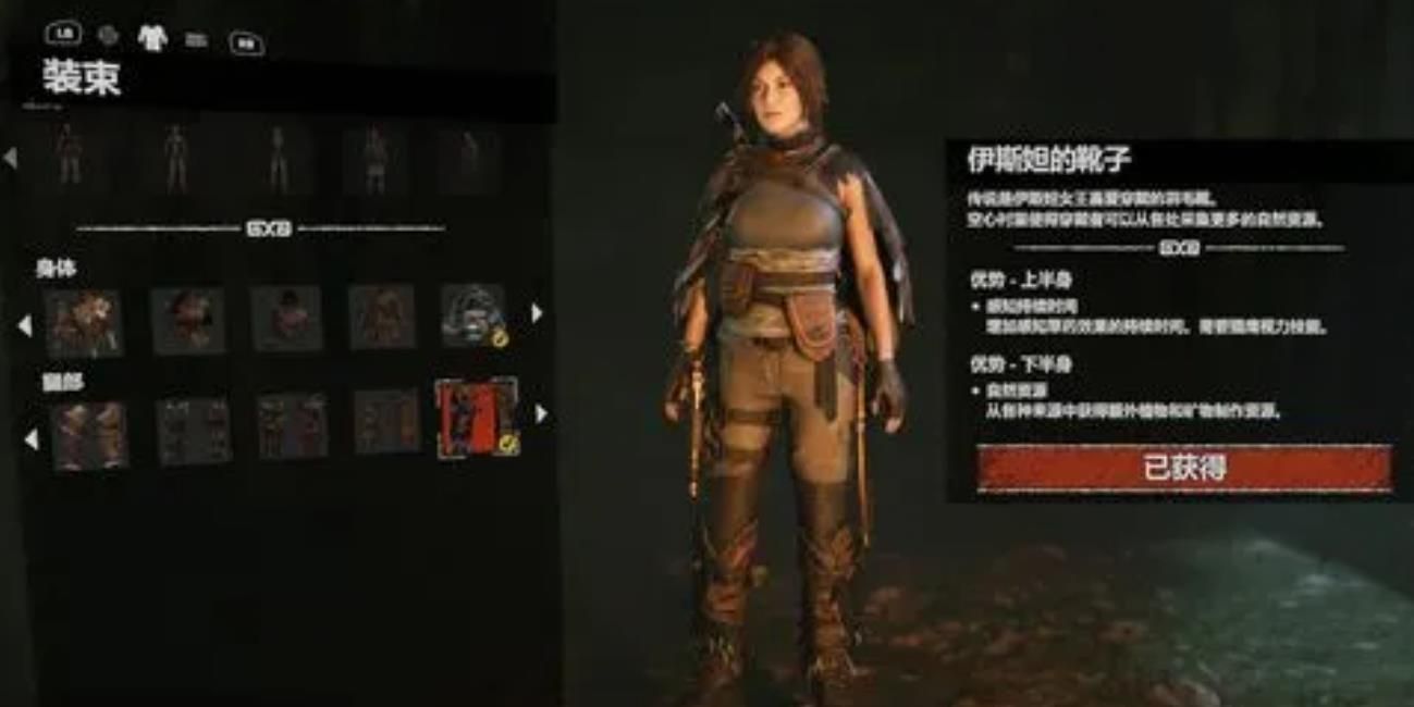 古墓丽影暗影皮夹克怎么获得 古墓丽影暗影皮夹克怎么获得
