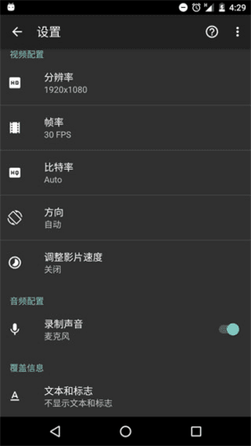 AZScreenRecorder最新破解版3