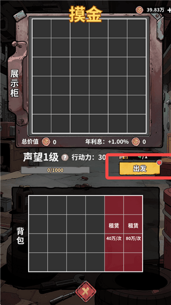 新手教程配图6