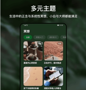 heartlylab冥想1