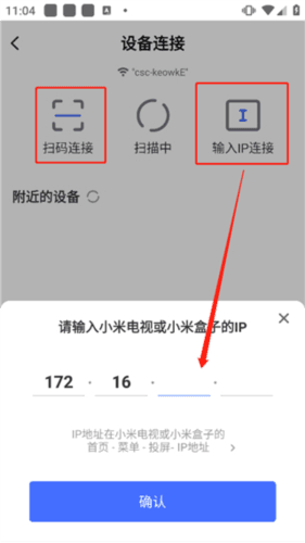 投屏神器app7