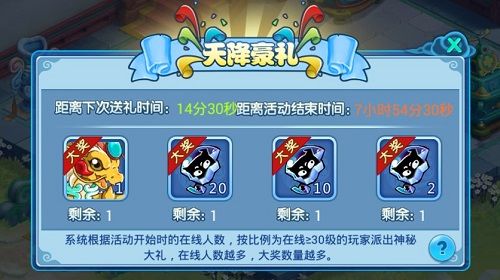 水浒Q传福利无限