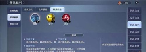 天涯明月刀手游帮派技能学什么2
